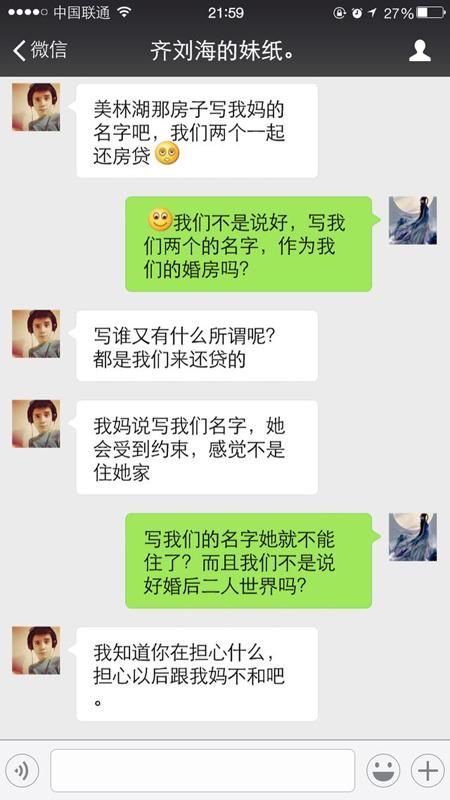 花费大半年装的新房 渣男却要我在房本上写婆婆的名字