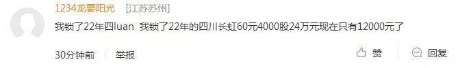 2700变50万！老股民20年没动的股票现在赚惨了，但网友们不服……