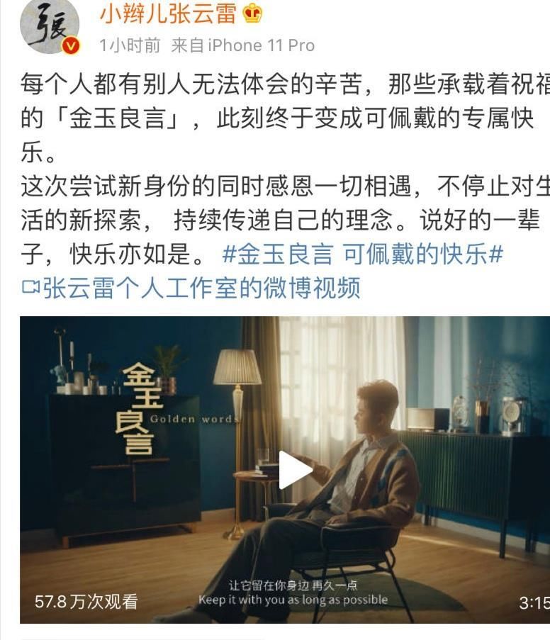 孟鹤堂去遥远的古城录真人秀，不忘管张云雷要首饰