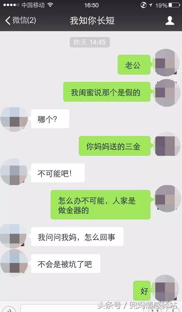 婚礼前一天，婆婆买了三金送给我，闺蜜看了后吓的劝我取消婚礼！