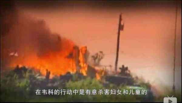 美国史上最严重本土恐怖袭击案 造成了168人死亡