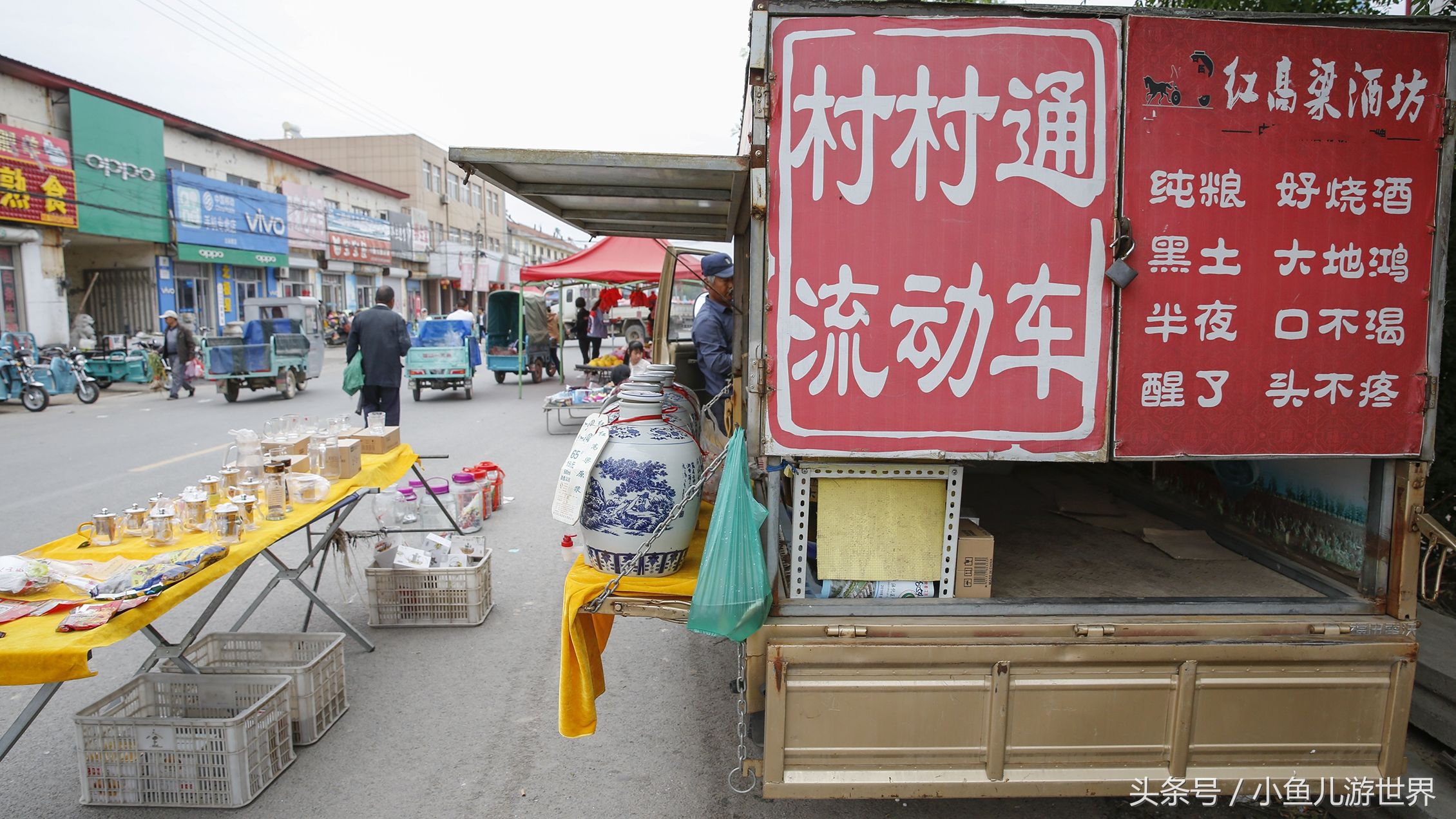 农民大哥从事的生意在农村大集独一份，一年能卖100多万元