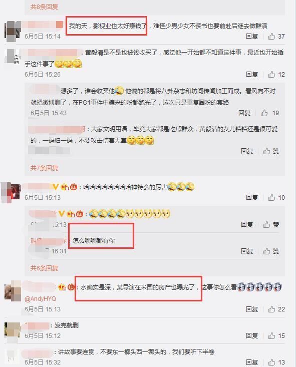 黄毅清微博又爆猛料!某酷被剧组骗了6400万，网友:空手套白狼