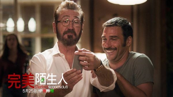 《完美陌生人》:让一个游戏告诉你成年人的世界有多复杂