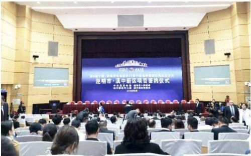 2018南博会 汇桔网与昆明市呈贡信息产业园区