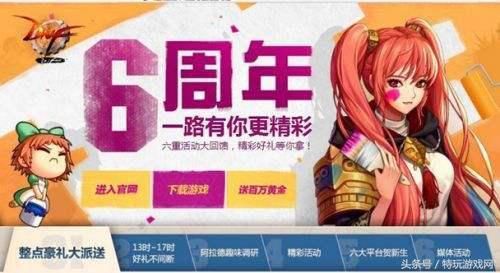 历代周年庆典福利回顾 十周年无疑是最好的