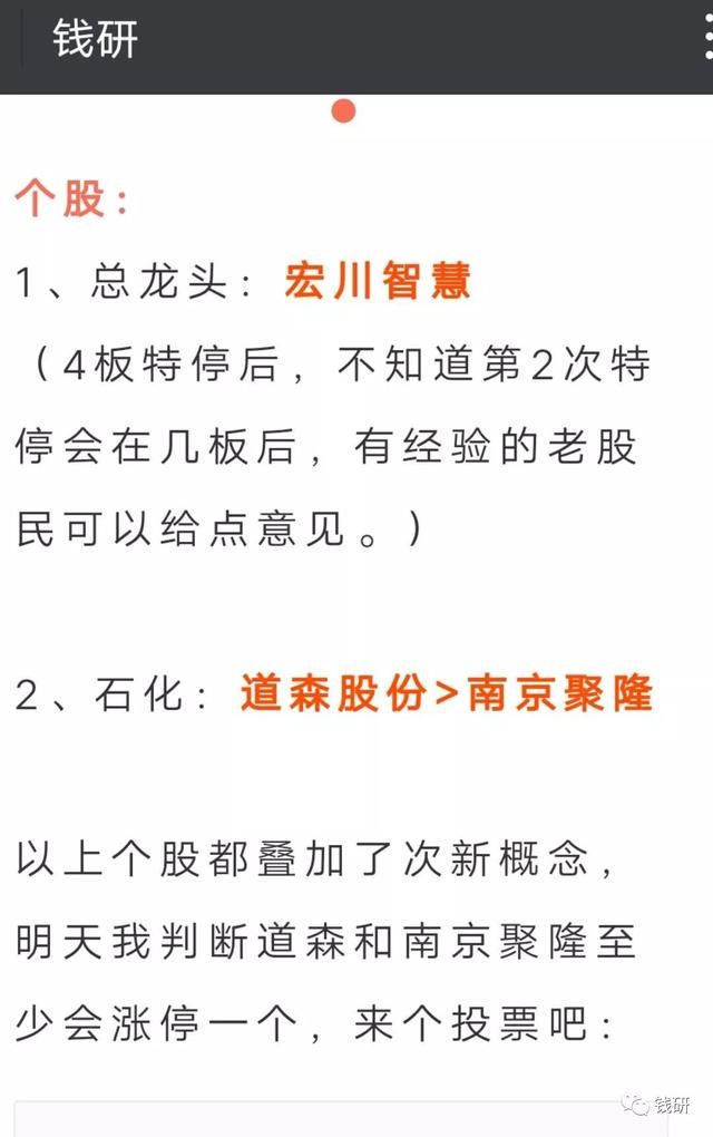 3200指日可破！下一只妖股已提前布局完毕！