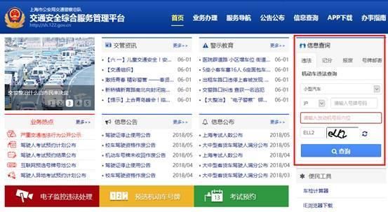 一般来说多长时间可以查到自己违章了?