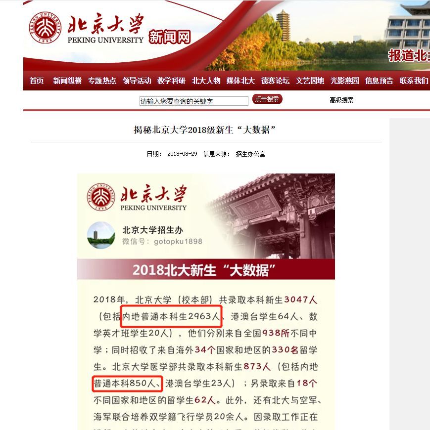 清华北大每年本科普遍招生七千余人!91%具备