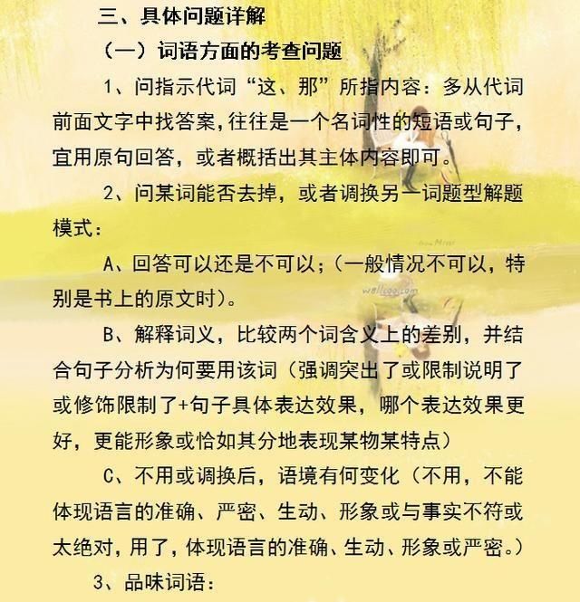 初中语文 现代文 阅读答题技巧!方法简单实用,