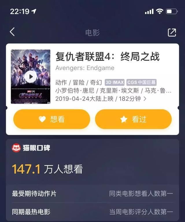 为什么《复联4》电影票这么贵?