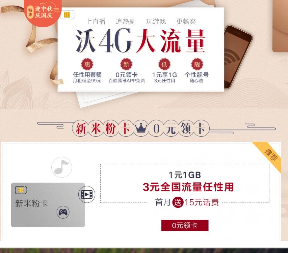 中国联通什么身份办卡