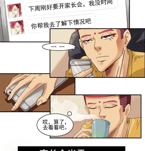 搞笑漫画:有个催眠的漫画,是一件很a漫画的事辅助器恋爱70老师图片