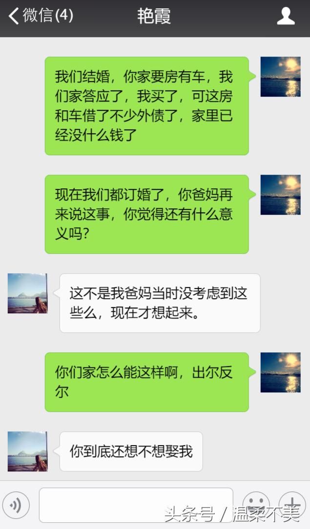 结婚你要房要车我接受，可还要你弟弟抚养费？这婚我不敢结！