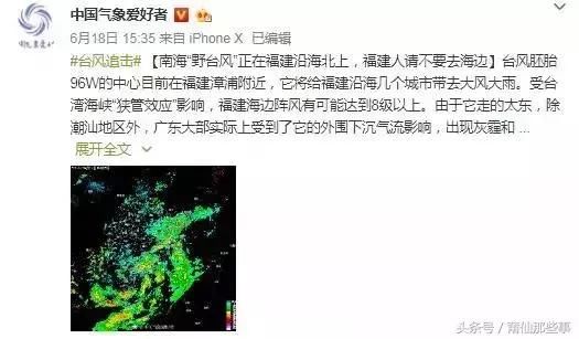 野台风登陆福建!沿海刮出10级狂风!福州本周全