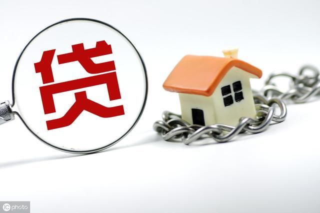 多地首套房贷回归基准利率 多家银行最新利率