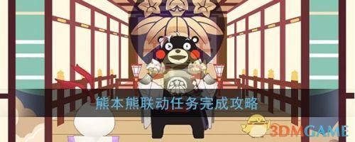 阴阳师熊本熊活动怎么玩