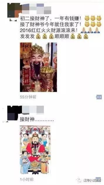 2018,财源滚滚来!今年春节接财神,我接了!
