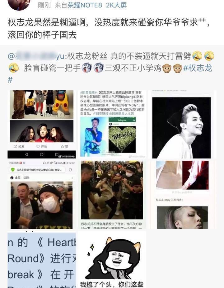 权志龙粉丝因华晨宇穿红色衣服要求交版权税,