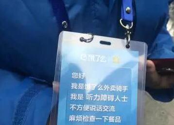 饿了么扣点抽成高,保底配送费成骑手关注焦点