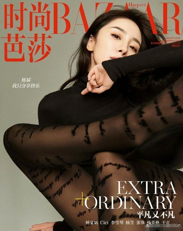 杨幂字母黑袜上热搜，时尚宠儿品味独特，新剧斛珠夫人刚杀青
