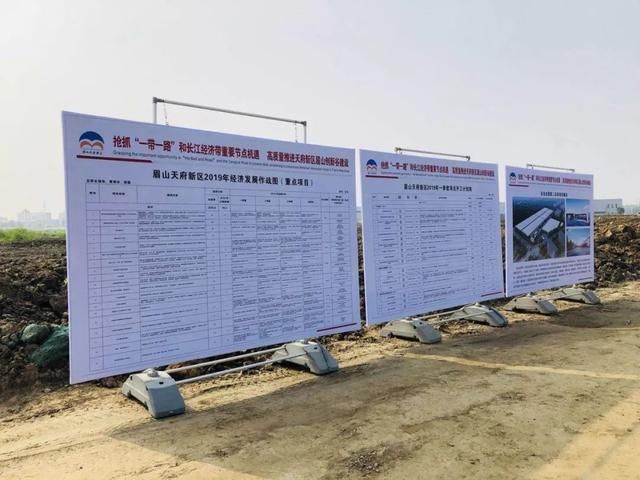 看过来!眉山天府新区2019年第一季度重大项目