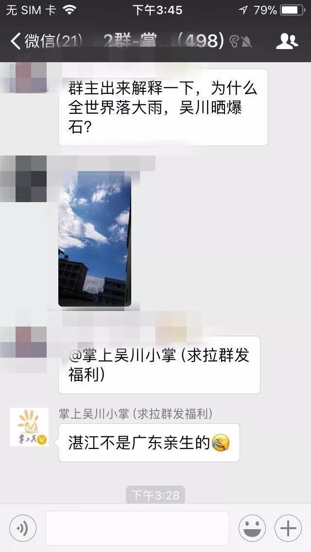 今天整个广东都在大暴雨?唯独吴川阳光明媚!_