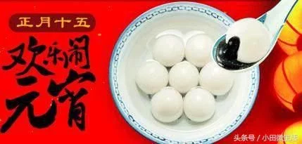 2018年元宵节朋友圈说说怎么发 最新元宵节祝福语大全 