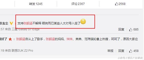 黑人霸气护妻回应骂战,张韶涵妹妹出面澄清,网友评论很犀利