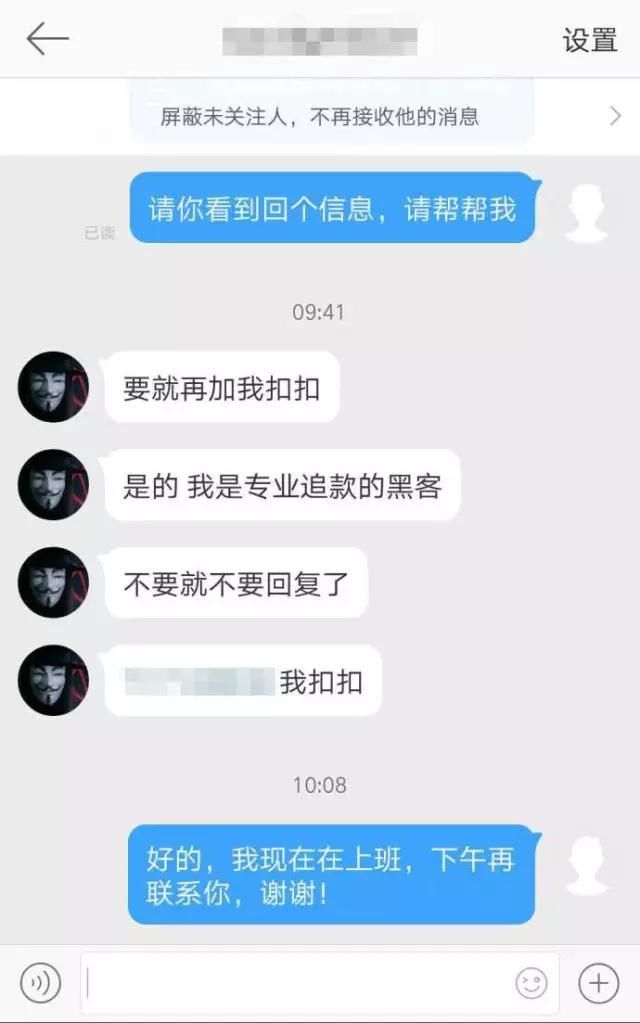 “黑客”入侵骗子账号追回损失?这么好的技术请到公安局来报到!