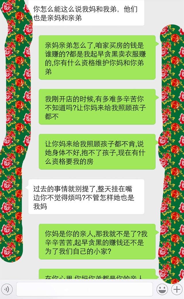 老公的弟弟结婚要我送一套房子，凭什么啊！