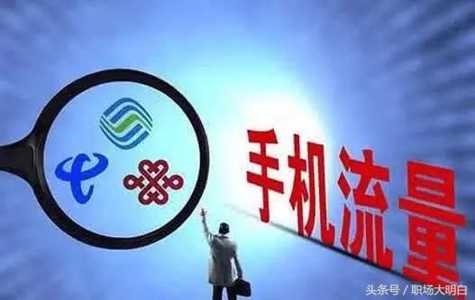 中国移动取消流量漫游费:我却在等待携号转网