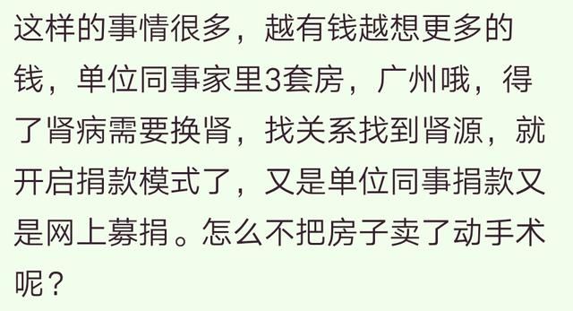 多么无耻的道德绑架?网友:逼着月薪几千块的给年赚几百万的捐款