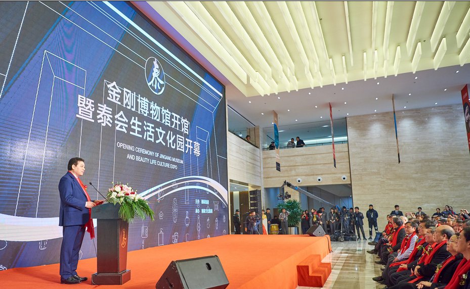 刚泰集团金刚博物馆在上海开业