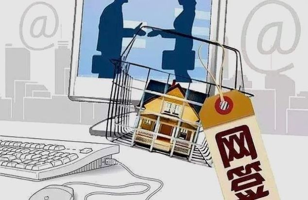 新房先网签还是先贷款