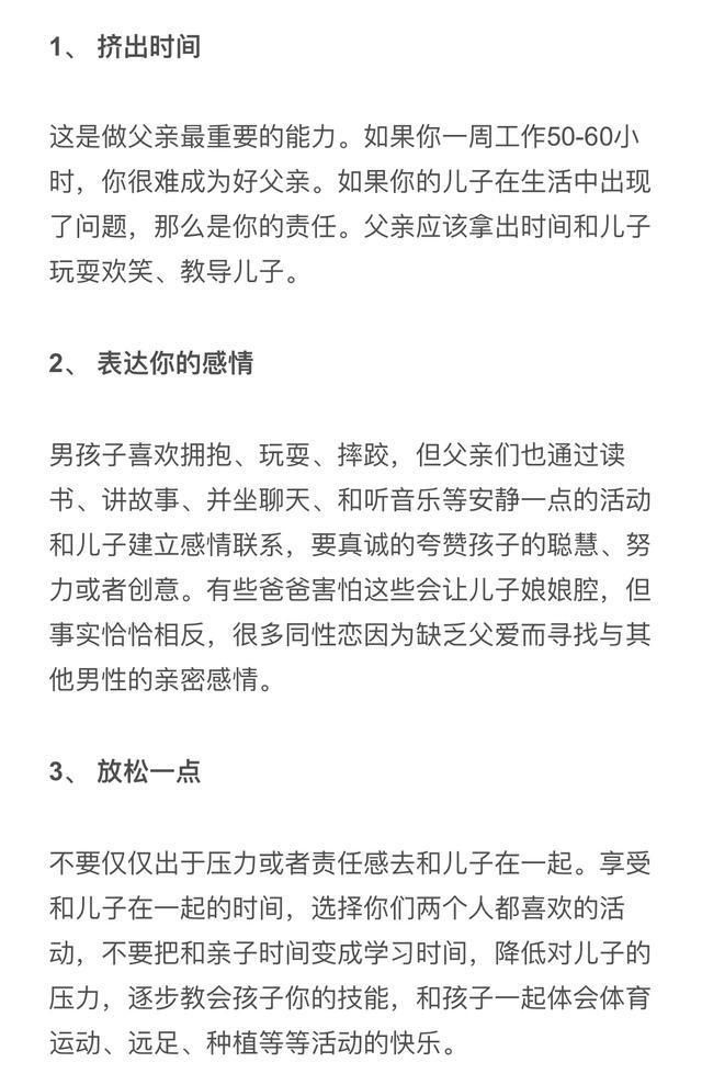 如果你有个儿子，作为父母，这些事请你一定越早知道越好！