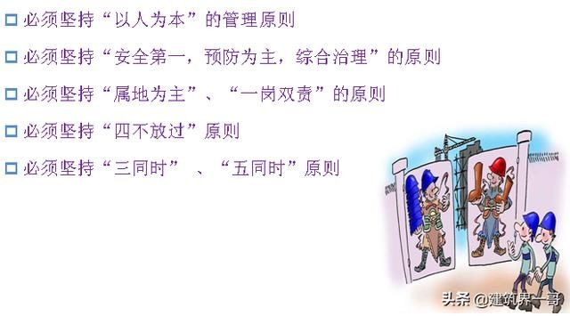 重大劳动安全事故罪