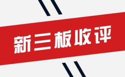 【2月23日新三板收评】做市指数4连阳 报收934.71点