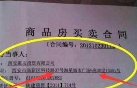 买房签合同万万要注意这几个字眼，一字之差被坑几十万