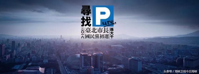 张显耀宣布参选台北 孙大千脸书宣布跟进 蓝营党内初选大混战？