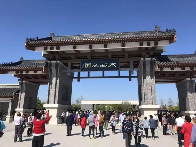 小长假去哪玩?水西公园二期五一开园!3区串