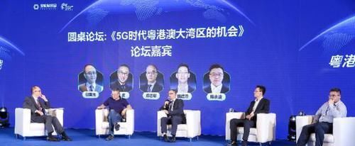 演讲介绍粤港澳大湾区