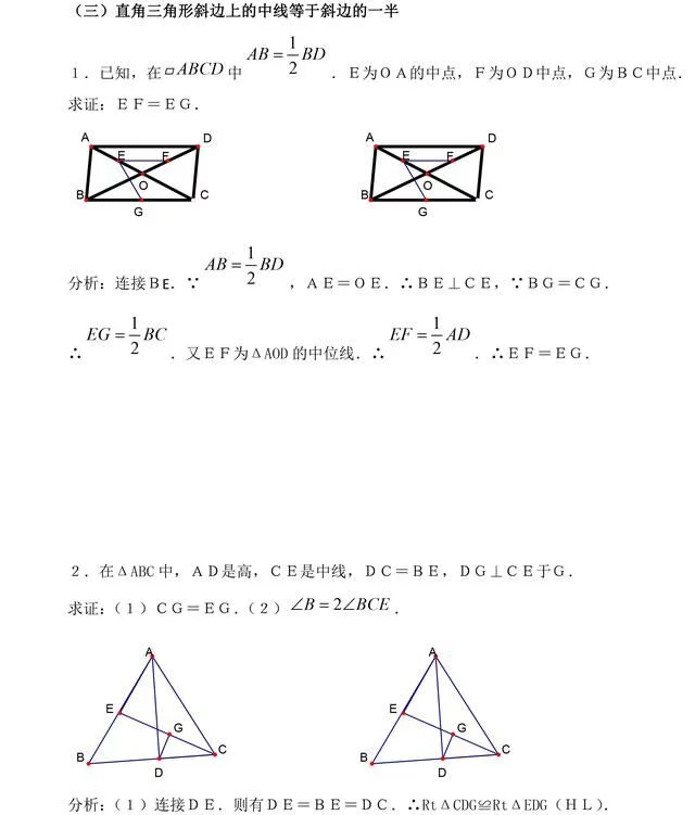 初中数学几何证明题专题复习 - sk5907 - SK5907___舒怡博客 【初中】知识中考几何证明题必备知识点最全梳理… - 走在路上 - 走在路上