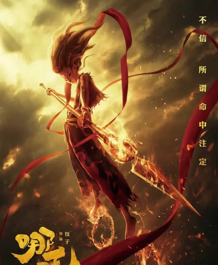 首映票房破亿,击败《银河补习班》夺冠,首部20亿国漫诞生了 皇冠官网开户