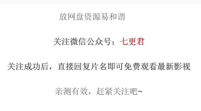 复仇者联盟3百度云网盘「BD1024p|1080p」迅