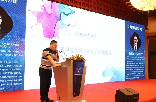 中小企业投融资政策论坛开幕,人众金服分享风