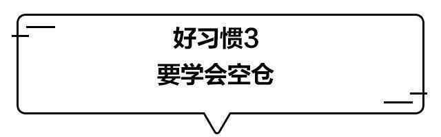 中国股市最赚钱的波段口诀，轻松卖在最高点，千万次的实战验证！