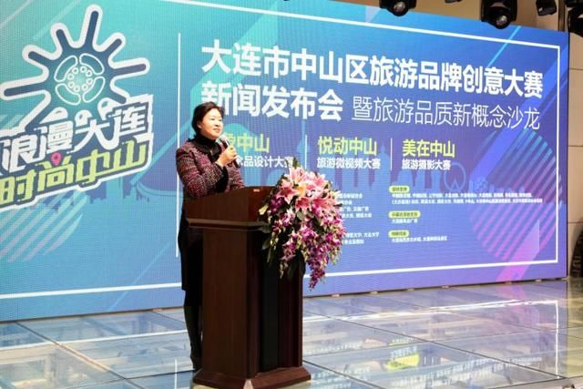 旅游品牌创意大赛启幕 大连佳兆业广场助天津街振兴