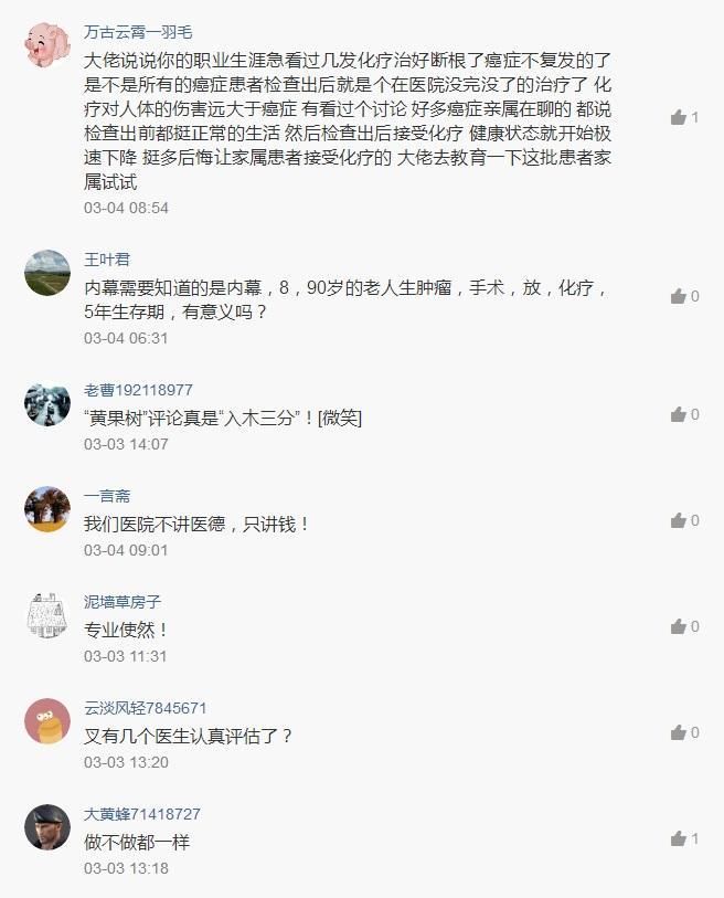 化疗“杀敌一千，自损八百”，真能治癌症吗?