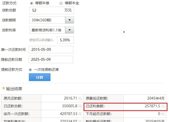 住房基准利率2020